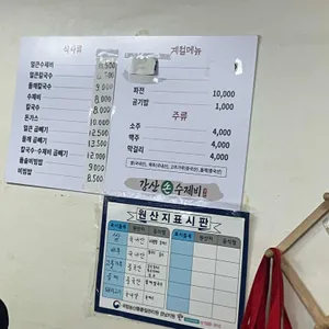 강산손수제비 리뷰 사진