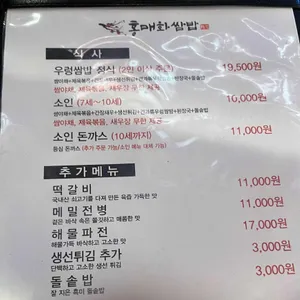 매화쌈밥 리뷰 사진