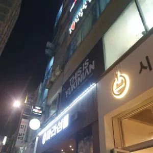 마라섬 리뷰 사진