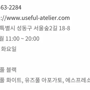 유즈풀 아뜰리에 리뷰 사진