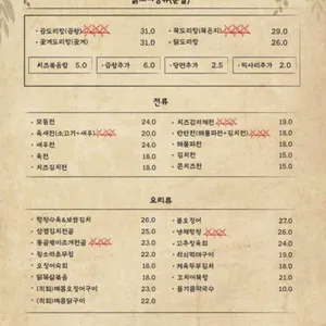 부엉이산장 리뷰 사진