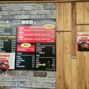 제주집 리뷰 사진