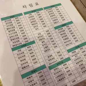 김밥천국 리뷰 사진