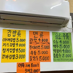 튀김마트 리뷰 사진