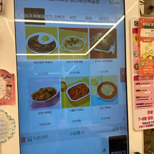 스텔라떡볶이 리뷰 사진