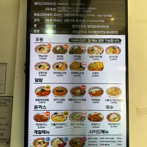 역전우동0410 리뷰 사진