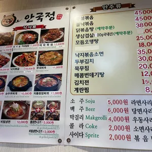 안국정 리뷰 사진