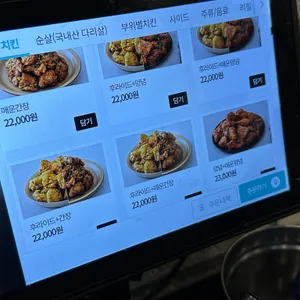 새마을통닭 리뷰 사진