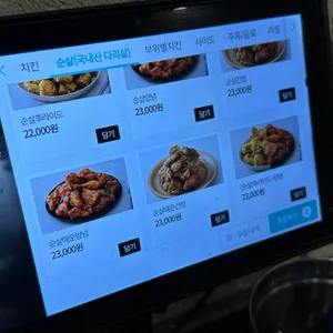 새마을통닭 리뷰 사진