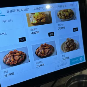 새마을통닭 리뷰 사진