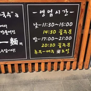 한창희 천하일면 리뷰 사진