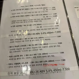 미학맥주 맛을 공부하는 녀석들 리뷰 사진