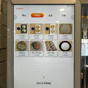 서촌칼제비 리뷰 사진