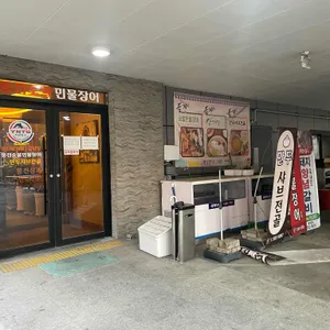 풍전삼계탕민물장어 리뷰 사진