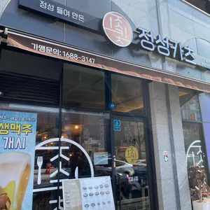 정성카츠 리뷰 사진