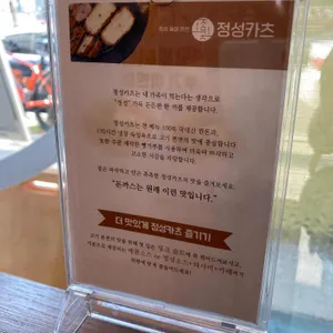 정성카츠 리뷰 사진