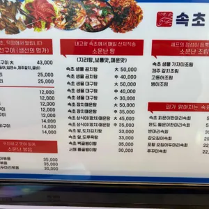 속초맛집 리뷰 사진