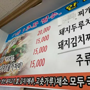 나비산기사식당 리뷰 사진