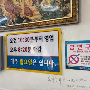 나비산기사식당 리뷰 사진