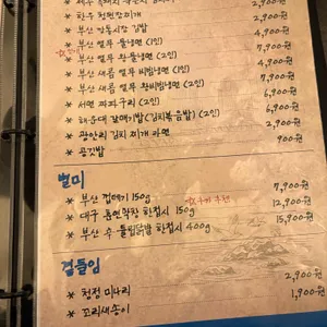 부산갈매기 리뷰 사진
