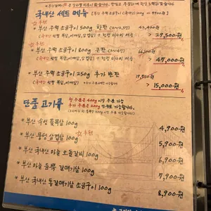 부산갈매기 리뷰 사진