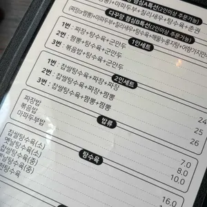 다꾸앙 리뷰 사진