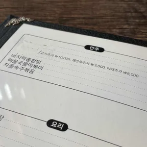 다꾸앙 리뷰 사진