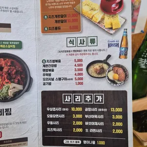기린더매운갈비찜 리뷰 사진