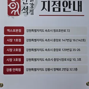 만석닭강정 리뷰 사진