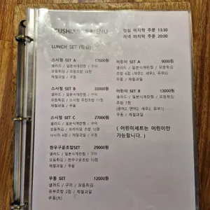 스시정 리뷰 사진