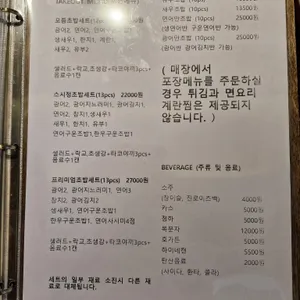 스시정 리뷰 사진