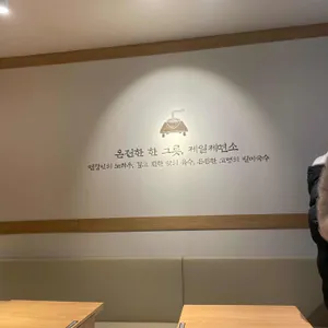 제일제면소 리뷰 사진