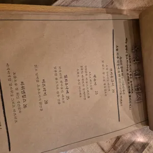 옥상식당 리뷰 사진