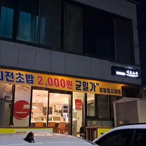 이츠스시 사진