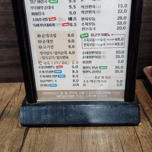 평안도찹쌀순대 리뷰 사진