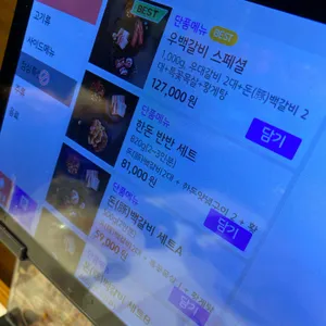 마장돈백갈비 리뷰 사진