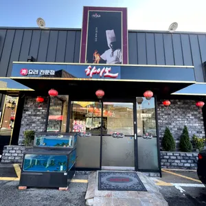 하이보 리뷰 사진