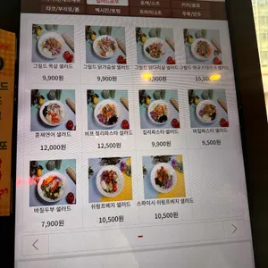 샐러드로우앤트라타 리뷰 사진
