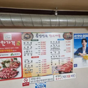 중앙정육한우마을 리뷰 사진
