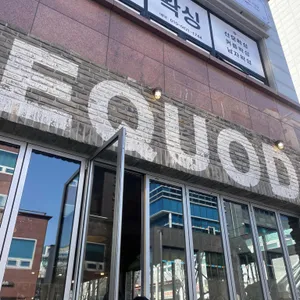 피쿼드커피 대표 사진