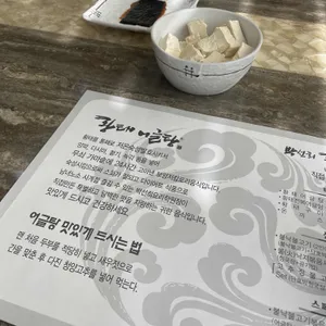 박선희황태어글탕 리뷰 사진