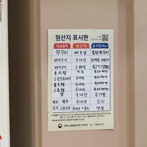 군산불향쭈꾸미 리뷰 사진