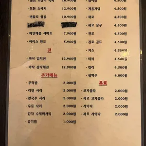 동네술상 리뷰 사진