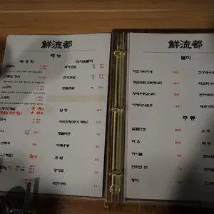 선류도 리뷰 사진