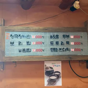 바닷물손두부 리뷰 사진