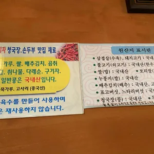 바닷물손두부 리뷰 사진