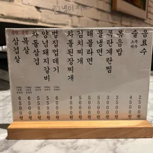 냉삼집 리뷰 사진