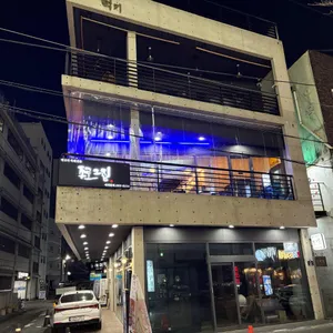 종로그집 리뷰 사진