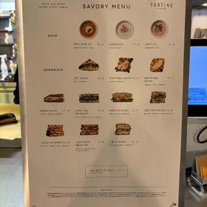 타르틴베이커리 리뷰 사진