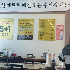 미가헌 명가만두전골 리뷰 사진